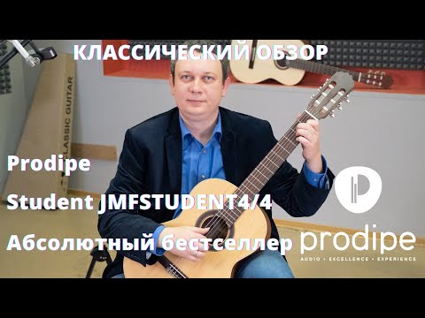 Обзор классической гитары Prodipe Student