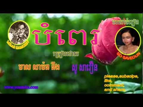 meas samorn and so savoeun