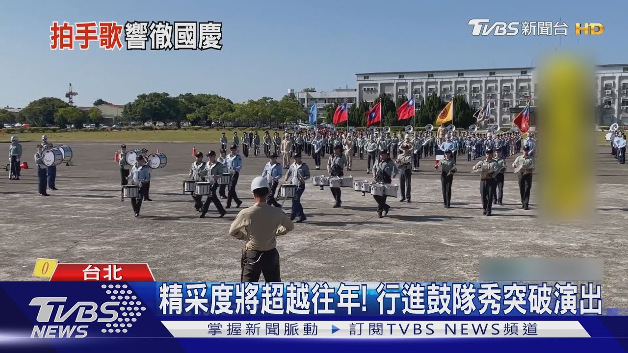 拍手變拍槍!三軍儀隊國慶將演奏拍手歌