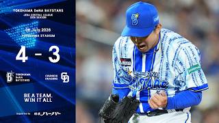 2026.7.8ハイライト【DeNA vs 中日】筒香選手のタイムリーで先制！直後に逆転を許すも筒香選手の5号2ランで逆転！松尾選手も3号ソロでリードを広げる！先発東選手は7回2失点の力投で5連勝！