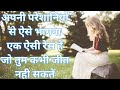जिंदगी की सच्चाई Zindagi Ki Sacchai Truth Of Life Sachi Baate Status