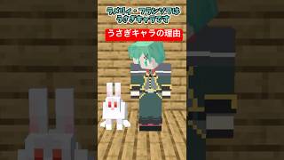 ラメリィ・フランソワはうさぎキャラ【クリスマス】【マイクラアニメ】【マインクラフト】