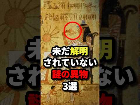 考古学的発見: 謎の遺物が失われた都市につながる可能性