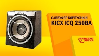 Kicx ICQ 250BA - відео 1
