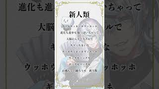【アカペラ】スーパー治安悪くVtuberが「新人類」うたったwwww #歌ってみた