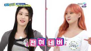 Download lagu Weekly Idol  Kep1er (EP.688) EngSub mp3