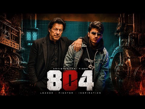 804 - Ghani Tiger - Imran Khan Official Audio