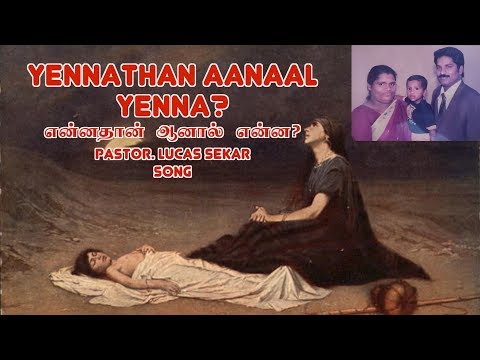 Yennathan Aanal Yenna -  Pastor Lucas Sekar Song | Tamil Christian Songs