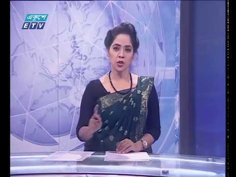 রাত ১১টার সংবাদ ১০ ১১ ২০১৭