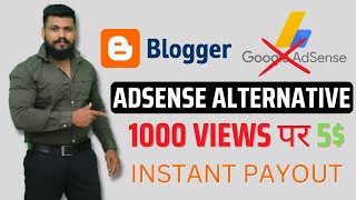 Best Adsense Alternative | Best Alternative Of Adsense For Blogger 2022 | Adsense Alternative 2023