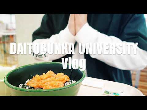 【 vlog】大東文化大学 リアルな男子大学生の１日｜通学｜就活｜東松山キャンパス｜川越巡り