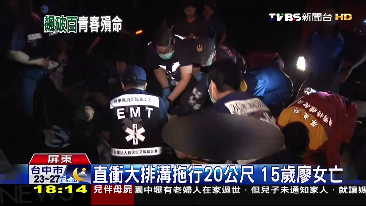​少女無照騎車雙載　衝進大排溝1死1傷