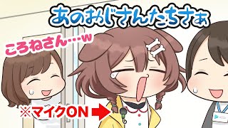 【手描き】あの大企業でやっちまったころさん【戌神ころね/ホロライブ切り抜き】