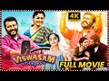 Viswasam Telugu Full Movie || Ajith Kumar || Nayanthara || Anikha Surendran || Movie Ticket