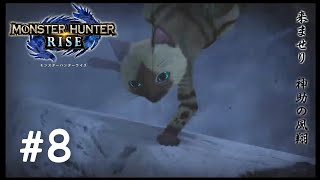 【Live】メンバーを解放したい枠【モンスターハンターライズ】