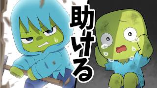 【アニメ】ゾン兄はヒーロー？【マインクラフト/マイクラ】