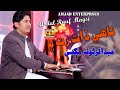 Wayo Rooh Dil Hun San Ehro Lagi Aa Abdul Rauf Magsi ناهي ذات رت Amjad Enterprises