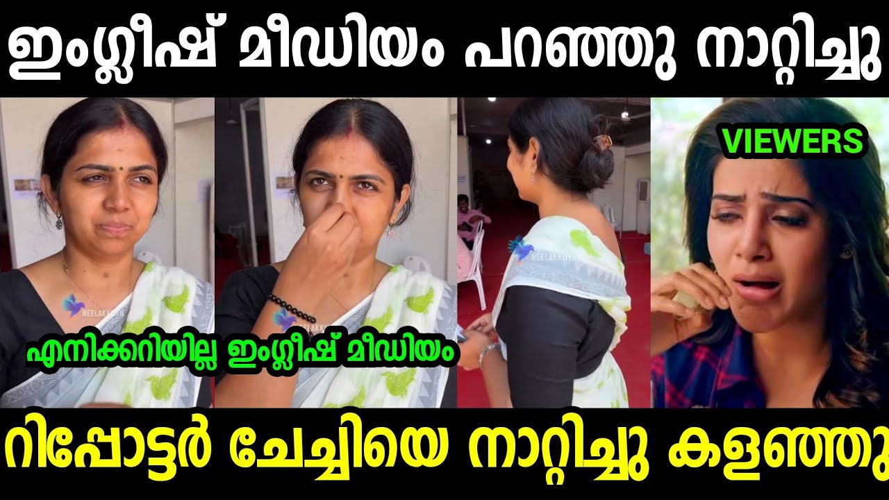 ചോദ്യം വന്നപ്പോൾ ചേച്ചി മുങ്ങി😂😂😂| Anjali Menoen Nda Troll video Malayalam 