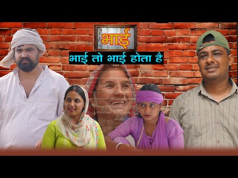 भाई तो भाई होता है || Kkgf || Episode 90