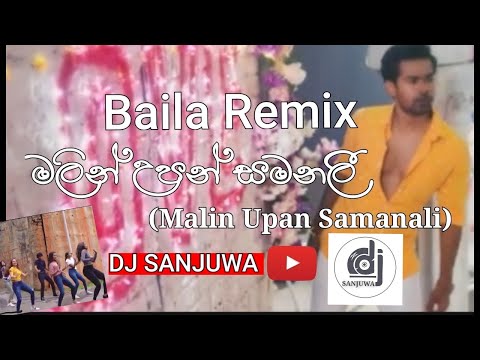 Malen upan samanali | dance kawadi remix | Dj Sanjuwa baila Remix | New Tiktok Dance Remix