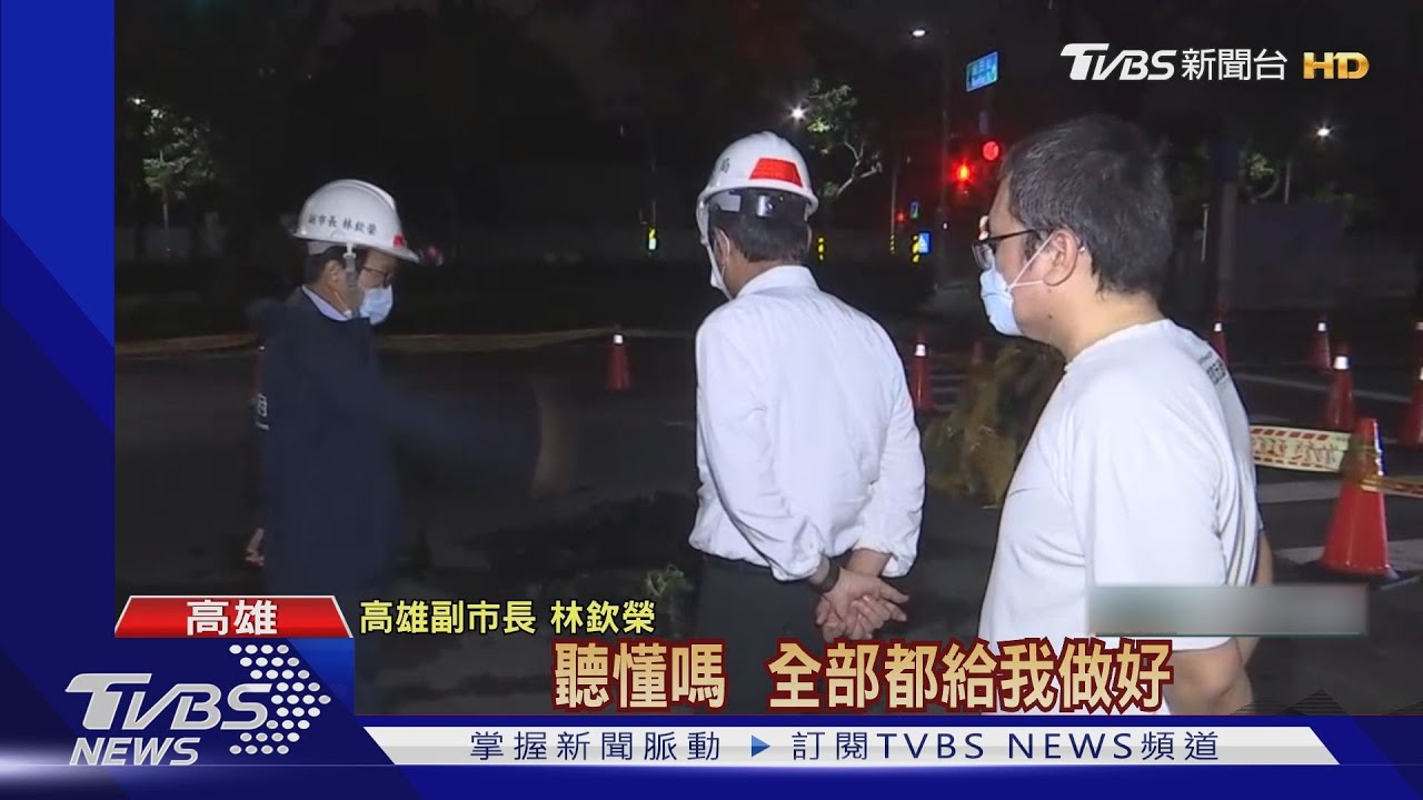 凱旋夜市前道路塌陷 高雄副市長飆罵工務局「做不好殺頭」