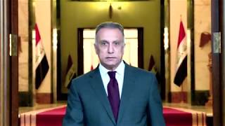 تصريح رئيس مجلس الوزراء السيد مصطفى الكاظمي في ختام الجلسة الاولى لمجلس الوزراء