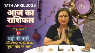 कैसा रहेगा आपका दिन, क्या कहता है आज आपका भाग्य?