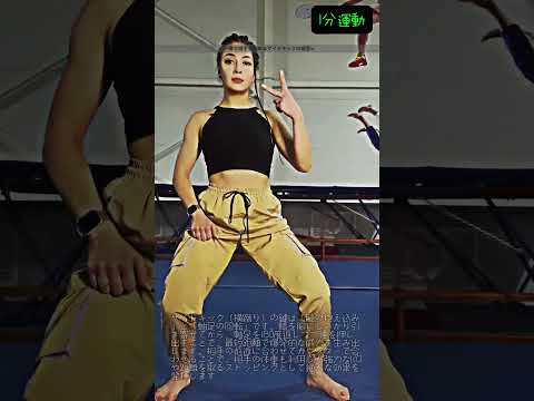 プロが教える！カウンターで合わせるサイドキックの極意💥 #格闘技 #shorts
