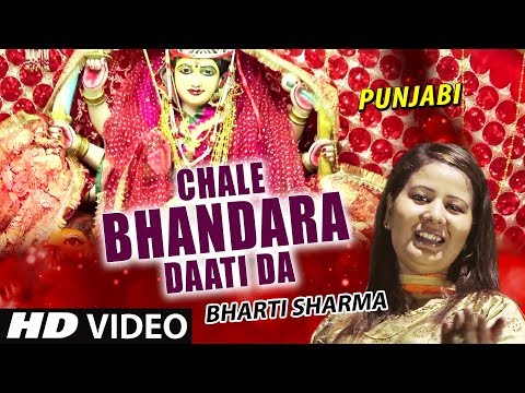 Chale Bhandara Daati Da