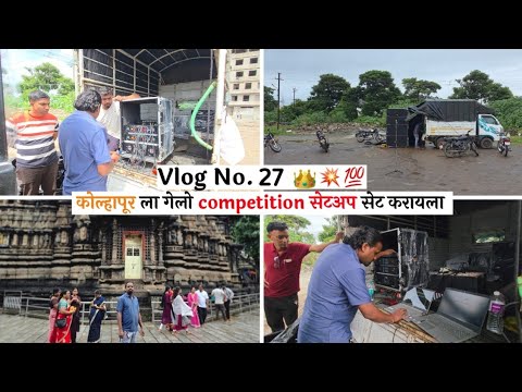 Vlog 27 || 740 km प्रवास करून कोल्हापूर ला गेलो competition वाळा सेटअप ट्यून करायला 