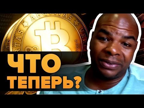Этот Человек Предугадывает Будущее Биткоина с 2011 года как Нострадамус!