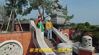 2025 3 10寧濟御庭