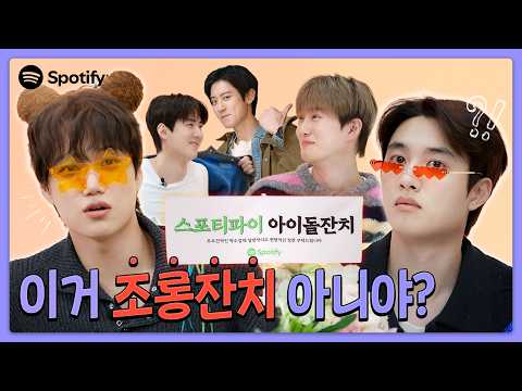 [CC] 디오와 카이의 생일파티 (feat. 안녕히 계세요 여러분) ㅣ스포티파이 아이돌잔치