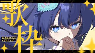 【#歌枠 】 唯一無二の歌声で歌います✧*｡作業用BGMにどうですか？初見さん大歓迎のゆったり歌枠☀️*ﾟ【Re:AcT/音羽奏來】