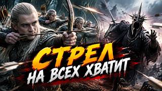 ВСЁ умирает за один залп | Властелин Колец: Битва за Средиземье | Ennorath Mod