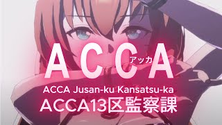 ♪[2K版] ACCA13区監察課 OP ONE III NOTES - Shadow and Truth ウマ娘MAD #ウマ娘 #umamusume #アニソン 水着マルゼンスキー