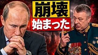 【プーチン政権に異変】クレムリン財政が限界へ…八十二億ドル赤字でロシア elites が反旗？ウクライナ戦争がロシア経済を直撃
