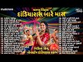 NonStop Garba Dandiya Songs 2025 Bamboo Beats Dandiya Raas Bare Maas Gujarati Song Garba Song