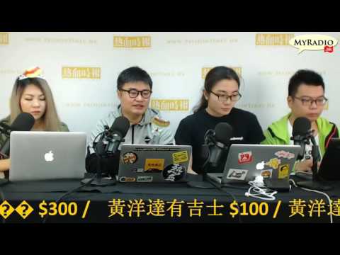 大香港早晨 161114  ep711  p1 of 4  疑為特首選戰掃雷 譚惠珠質疑曾鈺成違憲