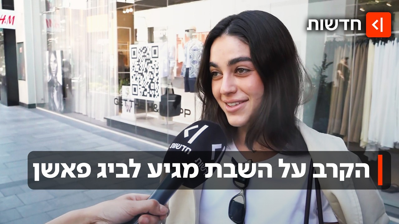 ביג פאשן גלילות יישאר פתוח בסופ"ש - בינתיים: מי ינצח בקרב על השבת?