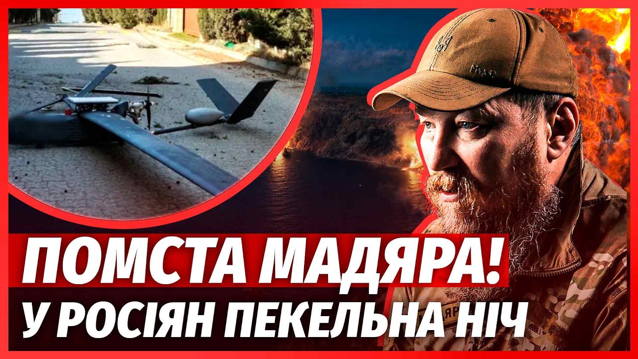 Мадяр ЗАЛЕТІВ в КРИМ! РОЗІРВАЛИ БАЗУ у Севастополі. Палає ХІМЗАВОД в КРАСНОД?