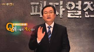 극동방송 패자열전