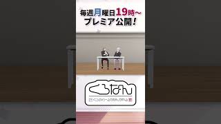 【○○で打順組んでみた】くろのわが4番に置いたご飯のお供とは? #くろなん #shorts【ChroNoiR公式アフター動画】