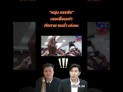 คลิกเพื่อดูคลิปวิดีโอ