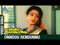Enkitta Mothathe Tamil Movie Songs Onnodu Rendunnu Video Song Vijayakanth Shobana Ilayaraja