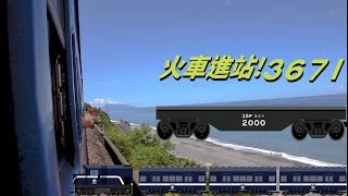 【火車進站3671】台灣鐵道紀錄片