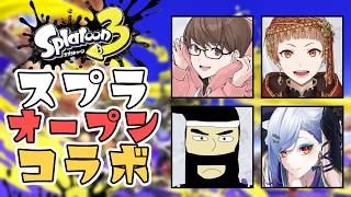 【スプラトゥーン3】フルパオープンマッチ 2026/10/05