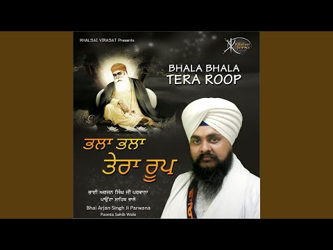 Bhala Bhala Tera Roop