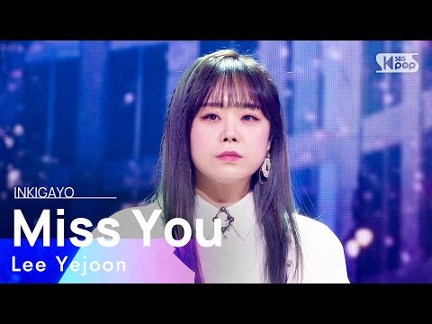 Lee Yejoon(이예준) - Miss You(그리워 그리워) @인기가요 inkigayo 20211114