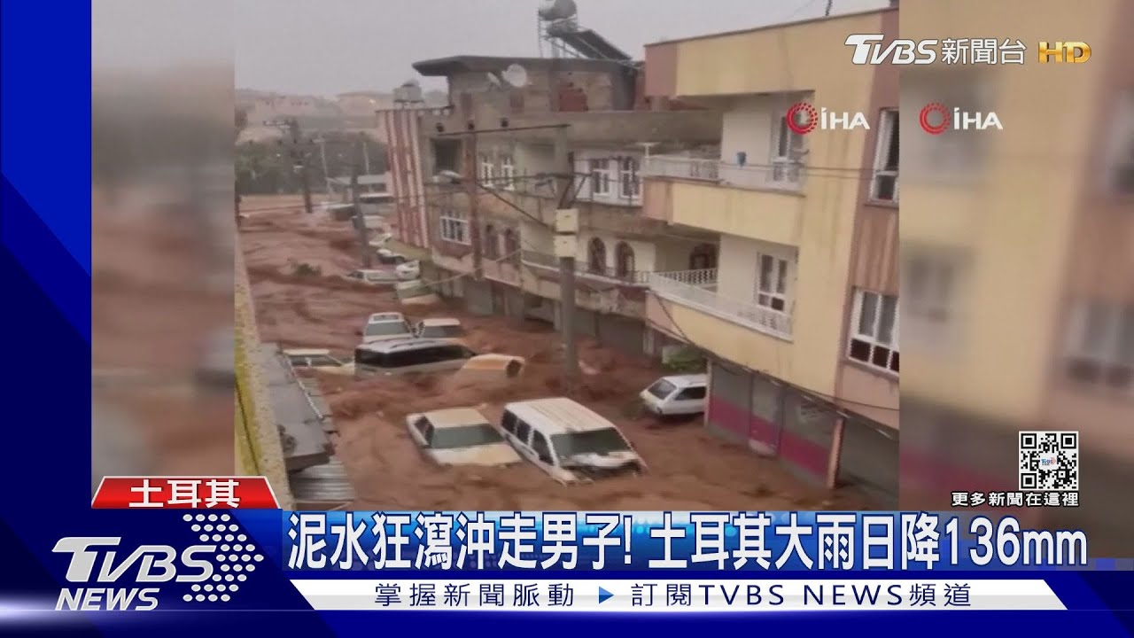 強震後又淹水!土國暴雨沖走行人 洪災至少14死